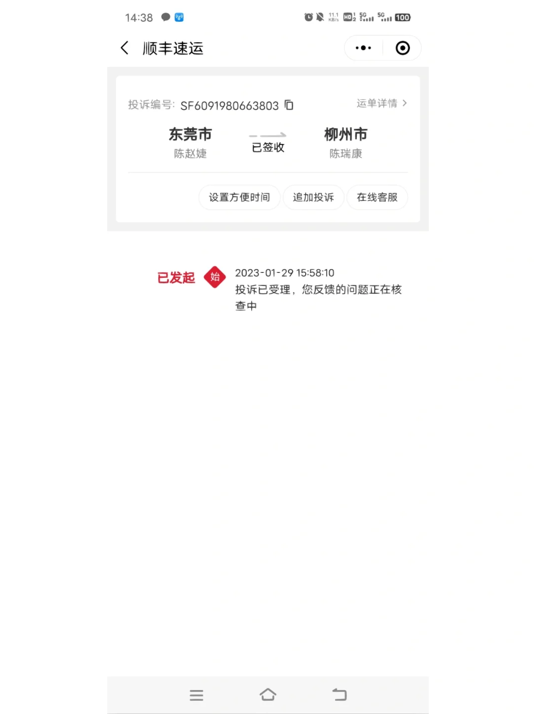 上海顺丰快递电话_最近顺丰快递点电话