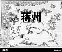 蒋州_蒋州 百科