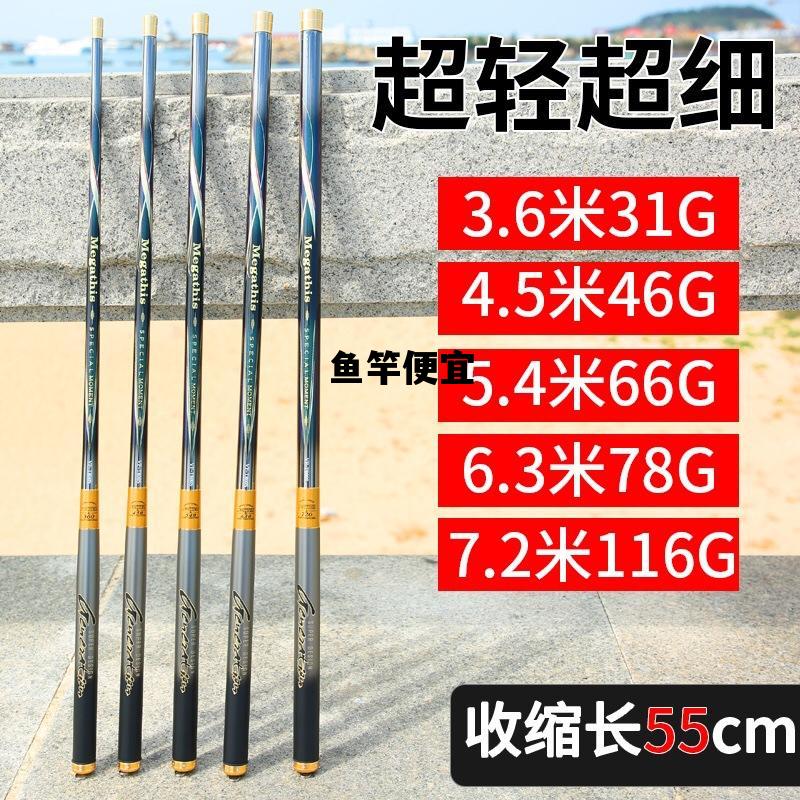 鱼竿便宜_鱼竿便宜是质量不好吗