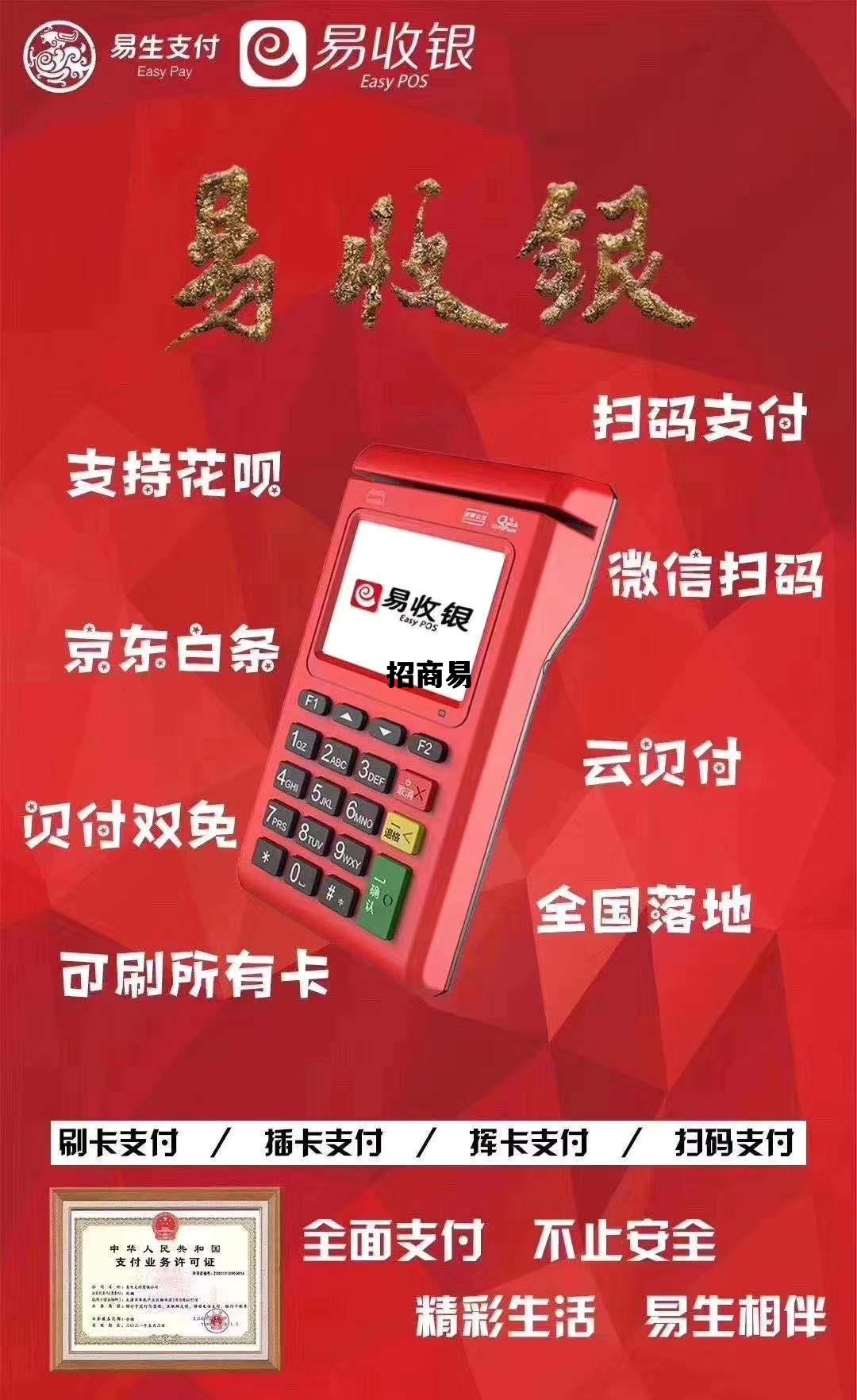 招商易_招商易登机消费一次多少分