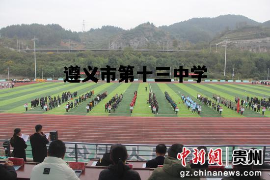 遵义市第十三中学_遵义市第十三中学2024录取分数线