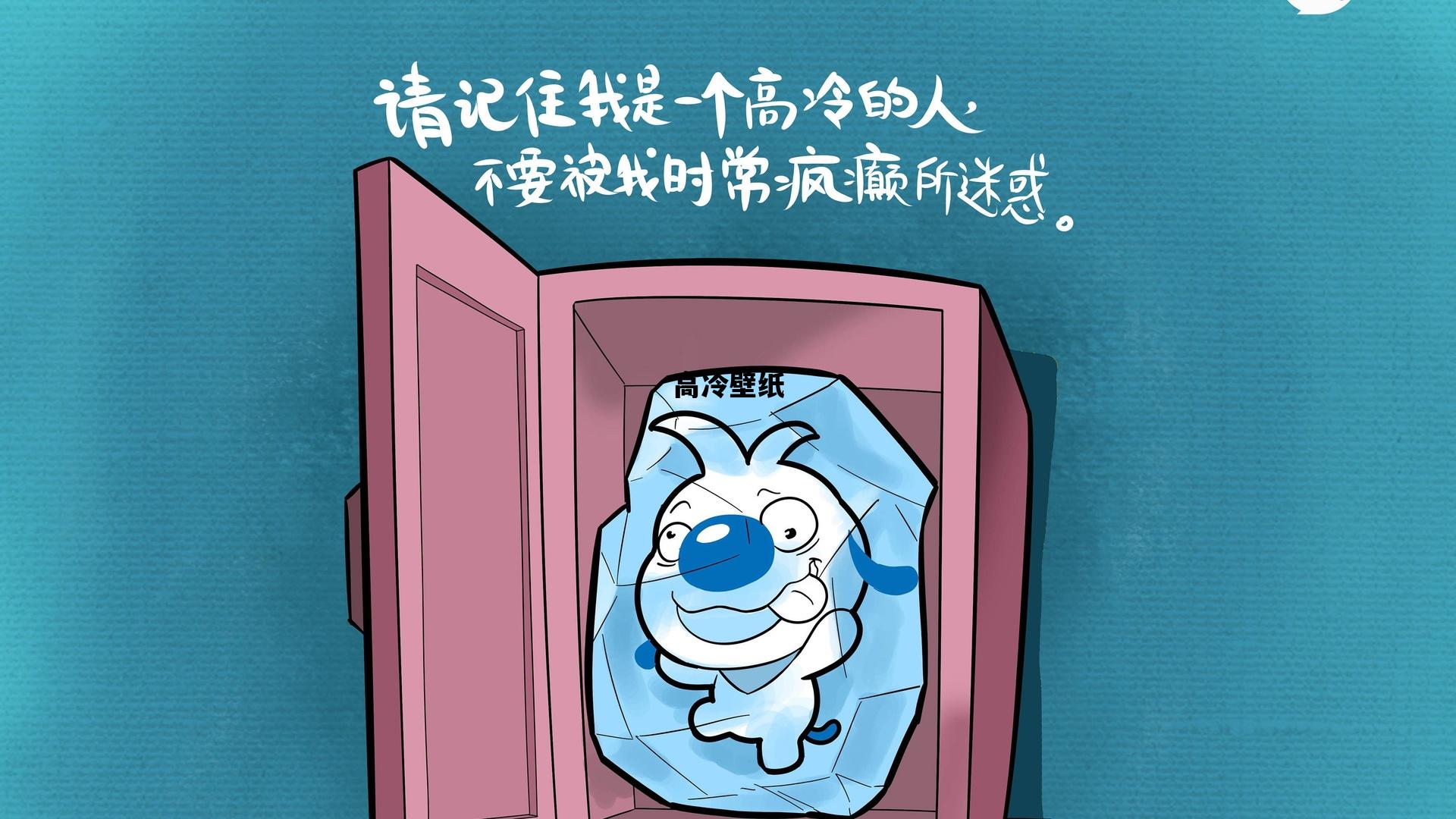 高冷壁纸_高冷壁纸ins高级质感