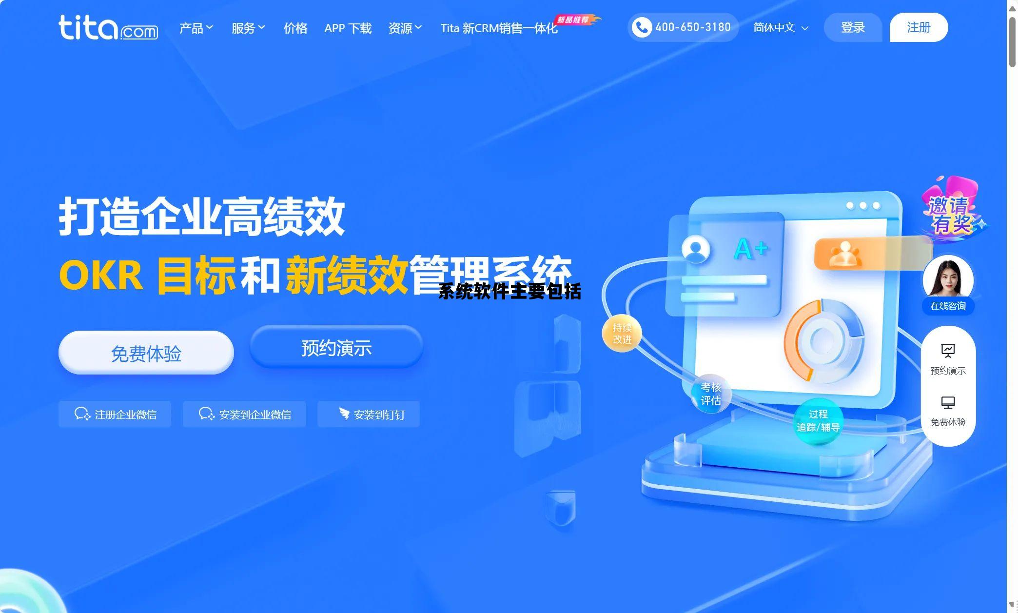 系统软件主要包括_edi系统软件主要包括