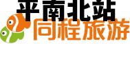 平南北站_平南北站线路图