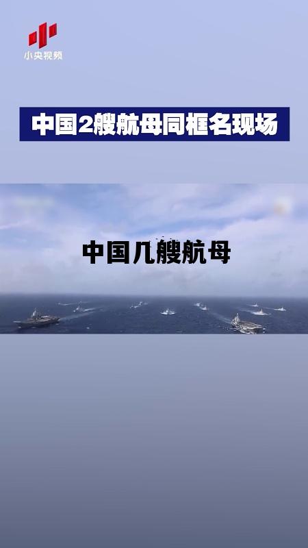 中国几艘航母_航母多厚的钢板