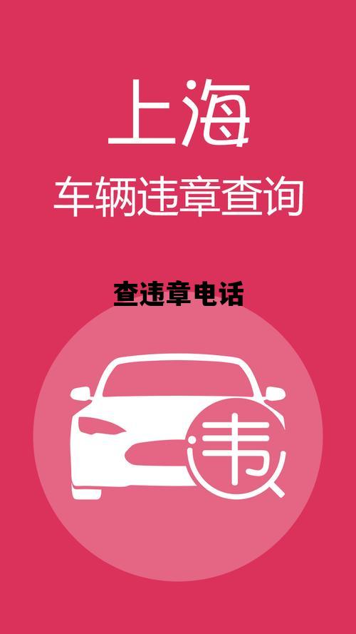 查违章电话_查违章电话12580免费吗
