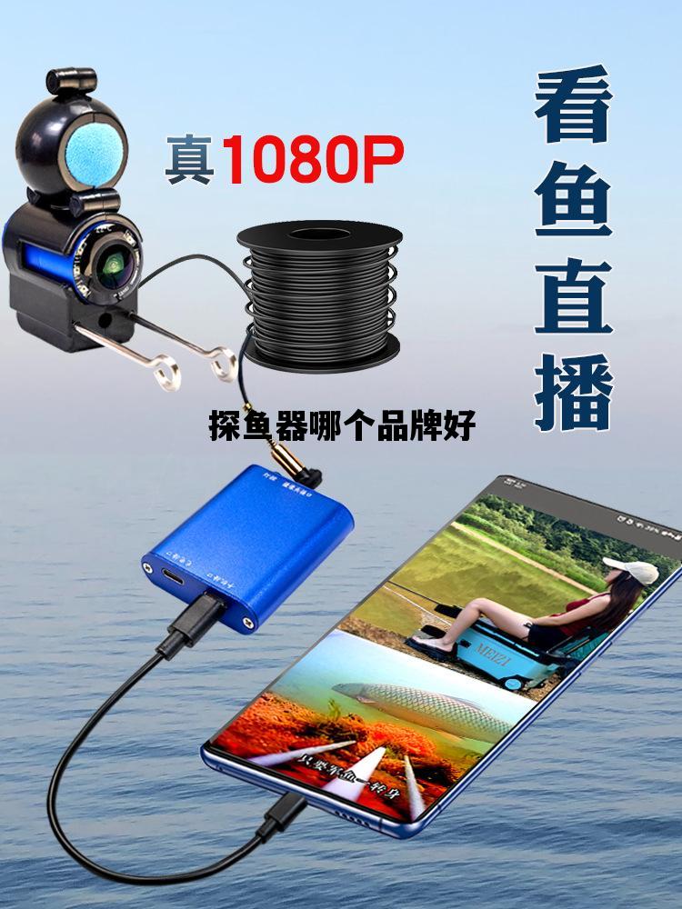 探鱼器哪个品牌好_水下摄像头探鱼器啥牌子好