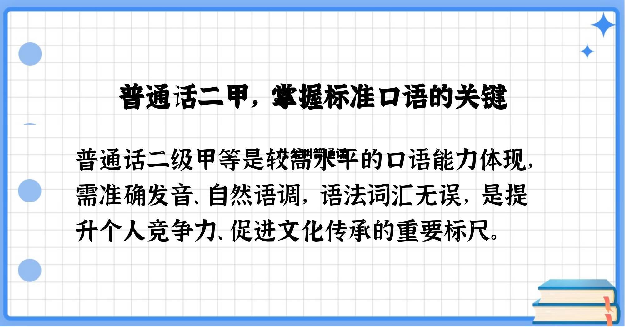 什么叫普通话_什么叫普通话定义