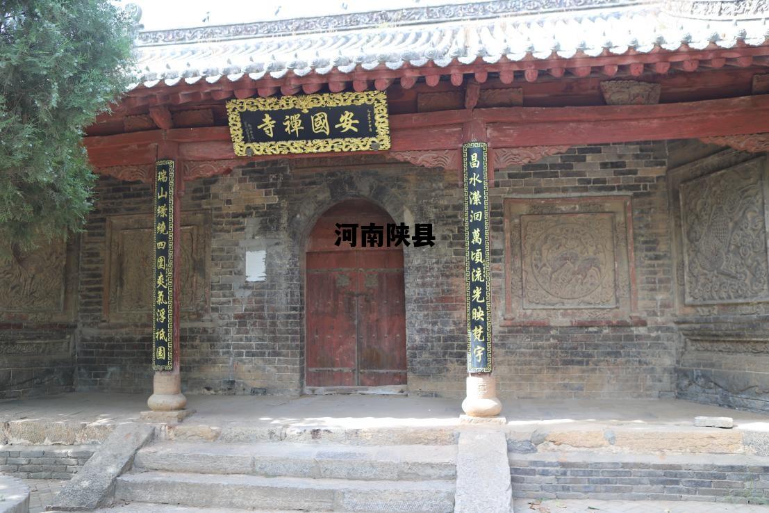 河南陕县_河南陕县简介