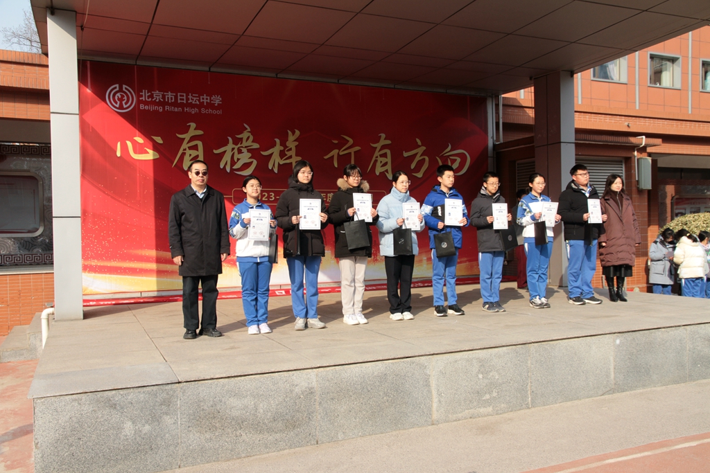 北京日坛中学_北京日坛中学在哪个区