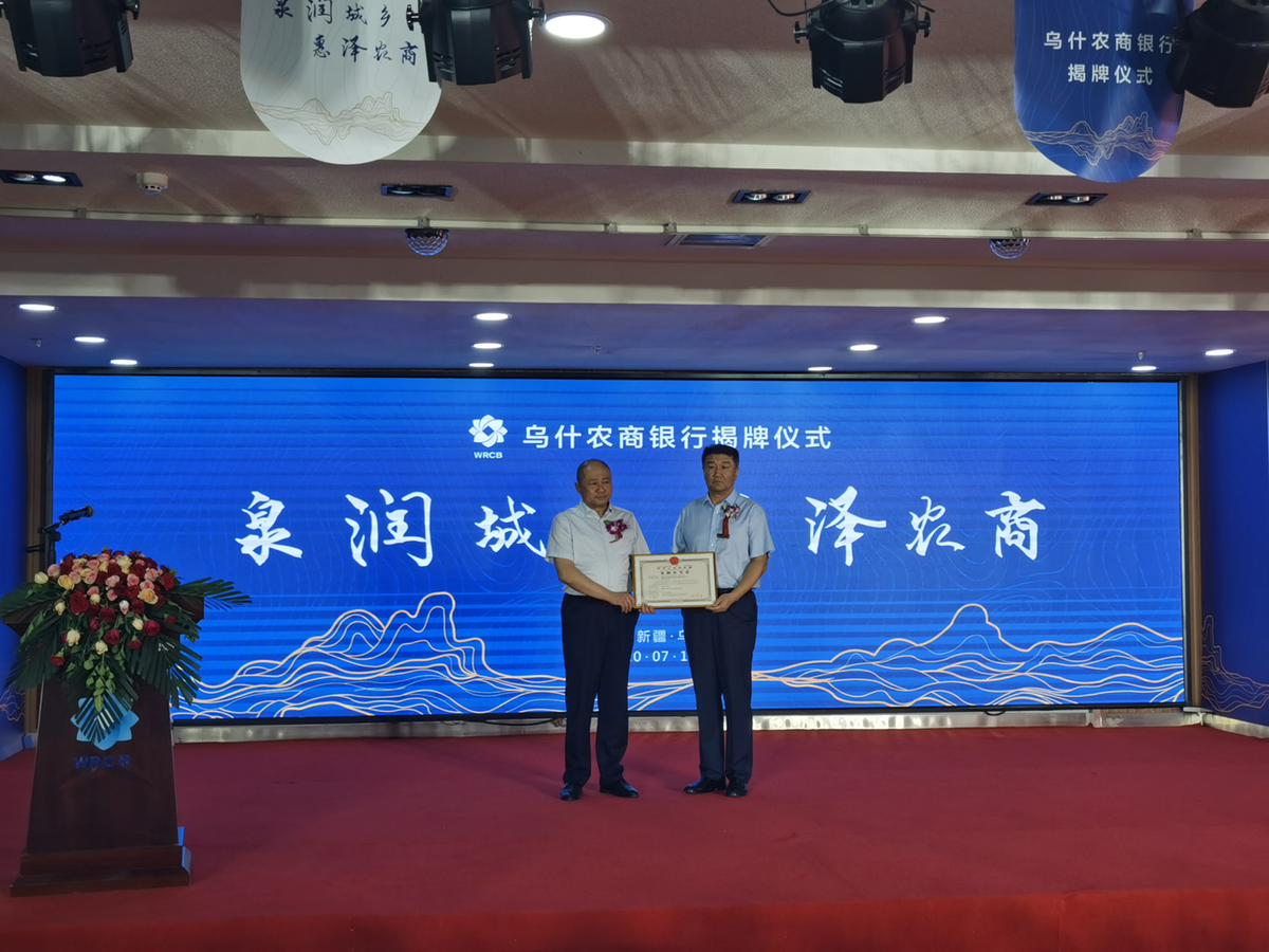 乌鲁木齐商业银行_乌鲁木齐商业银行华凌市场支行