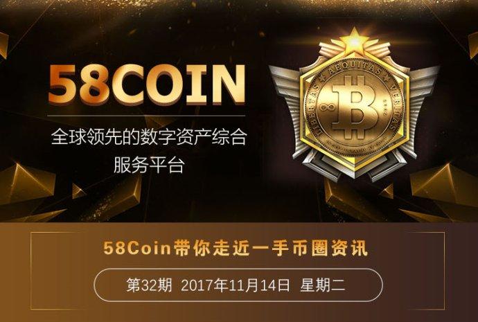 58coin交易所_58coin交易所最新情况贴吧