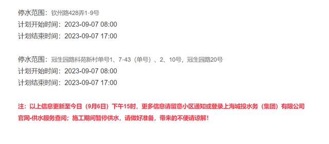 上海自来水价格收费标准_上海自来水价格收费标准文件