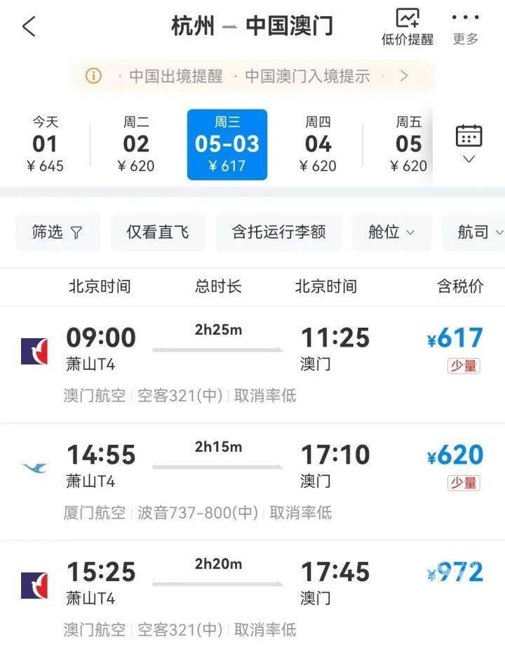 成都飞杭州_成都飞杭州几个小时