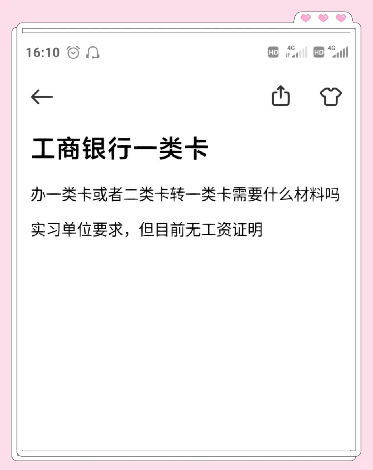一类卡怎么办理_银行卡办理在线申请