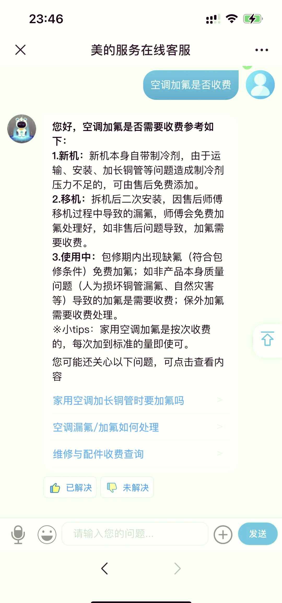 空调保修期_空调保修期多久